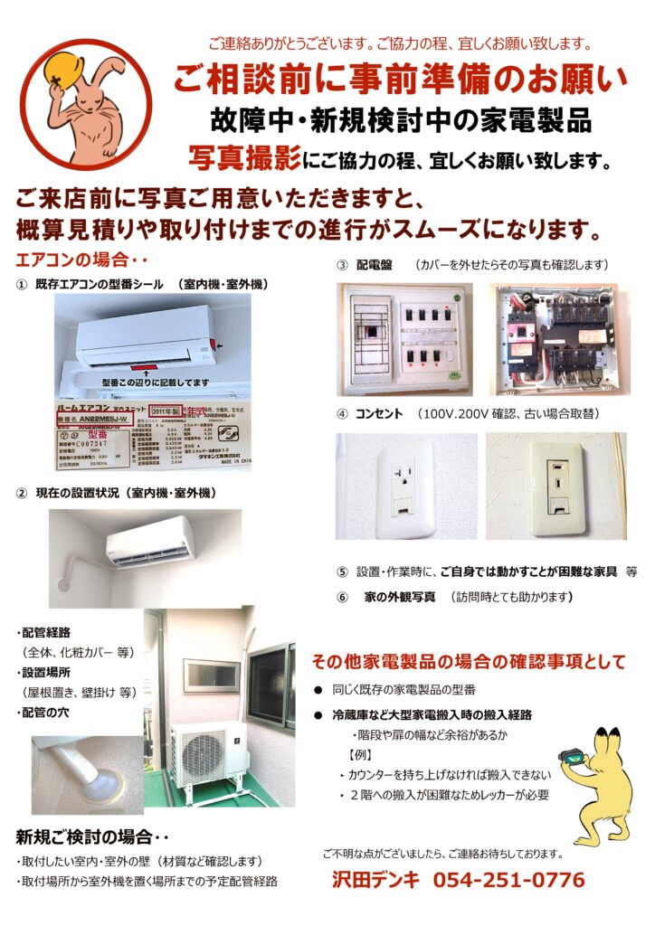 Microsoft Word 写真の協力 05